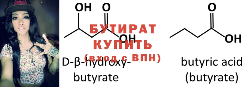 БУТИРАТ Butirat  blacksprut ссылки  Апрелевка 