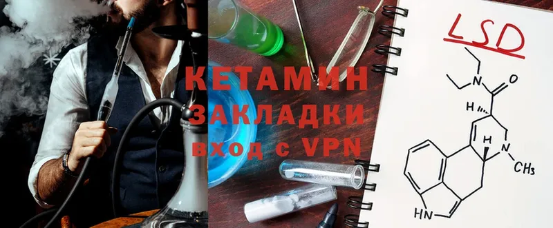 КЕТАМИН ketamine  Апрелевка 